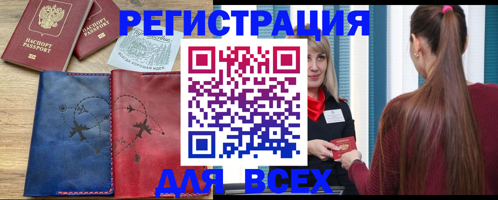прописка в квартире в Вуктыле