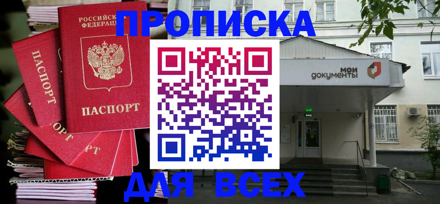 временная регистрация поиск в Вуктыле