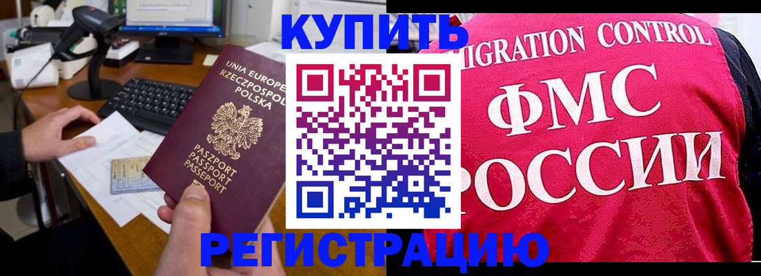 временная регистрация законно в Вуктыле