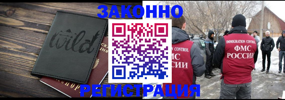прописка гарантия в Вуктыле