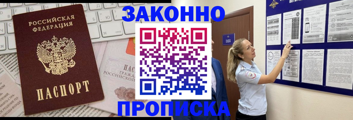 миграционный учет в Вуктыле