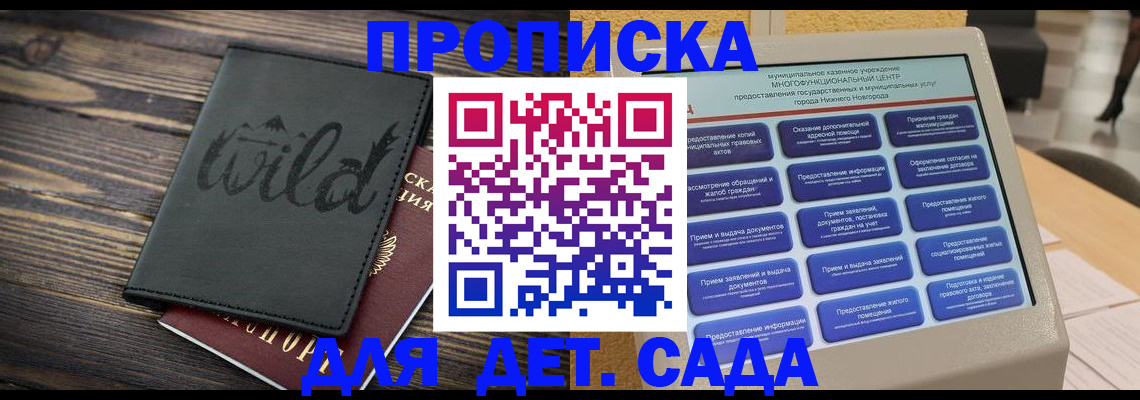 временная регистрация в Вуктыле