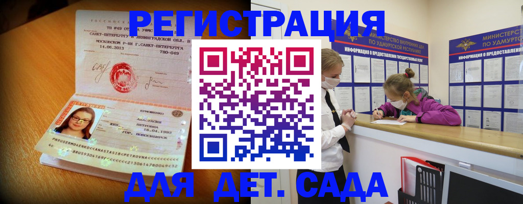временная регистрация в Вуктыле